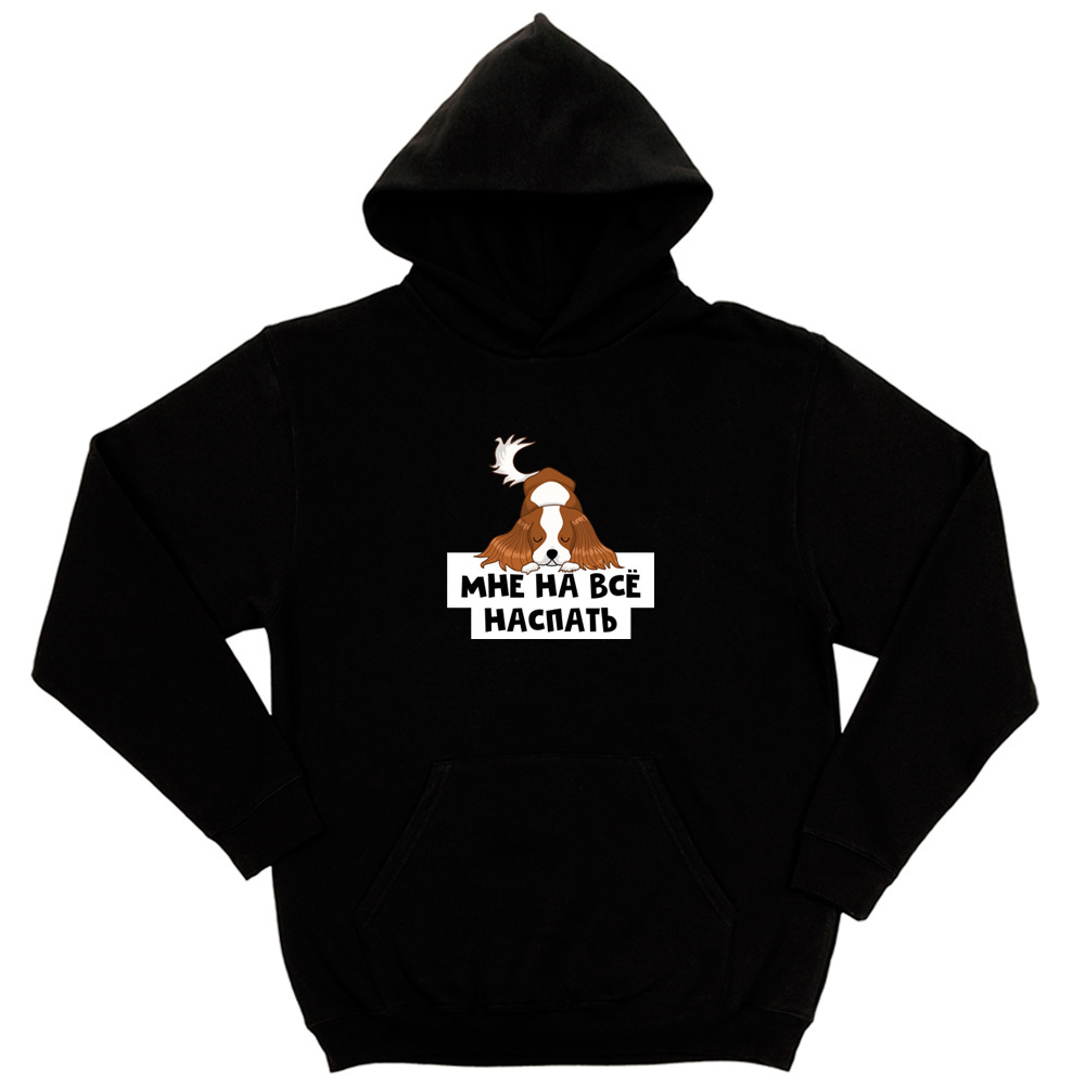 Толстовка "Спаниелю наспать"