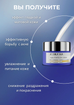 AzAc Forte 15% Cream - Крем для лица с 15% азелаиновой кислотой, 50 мл