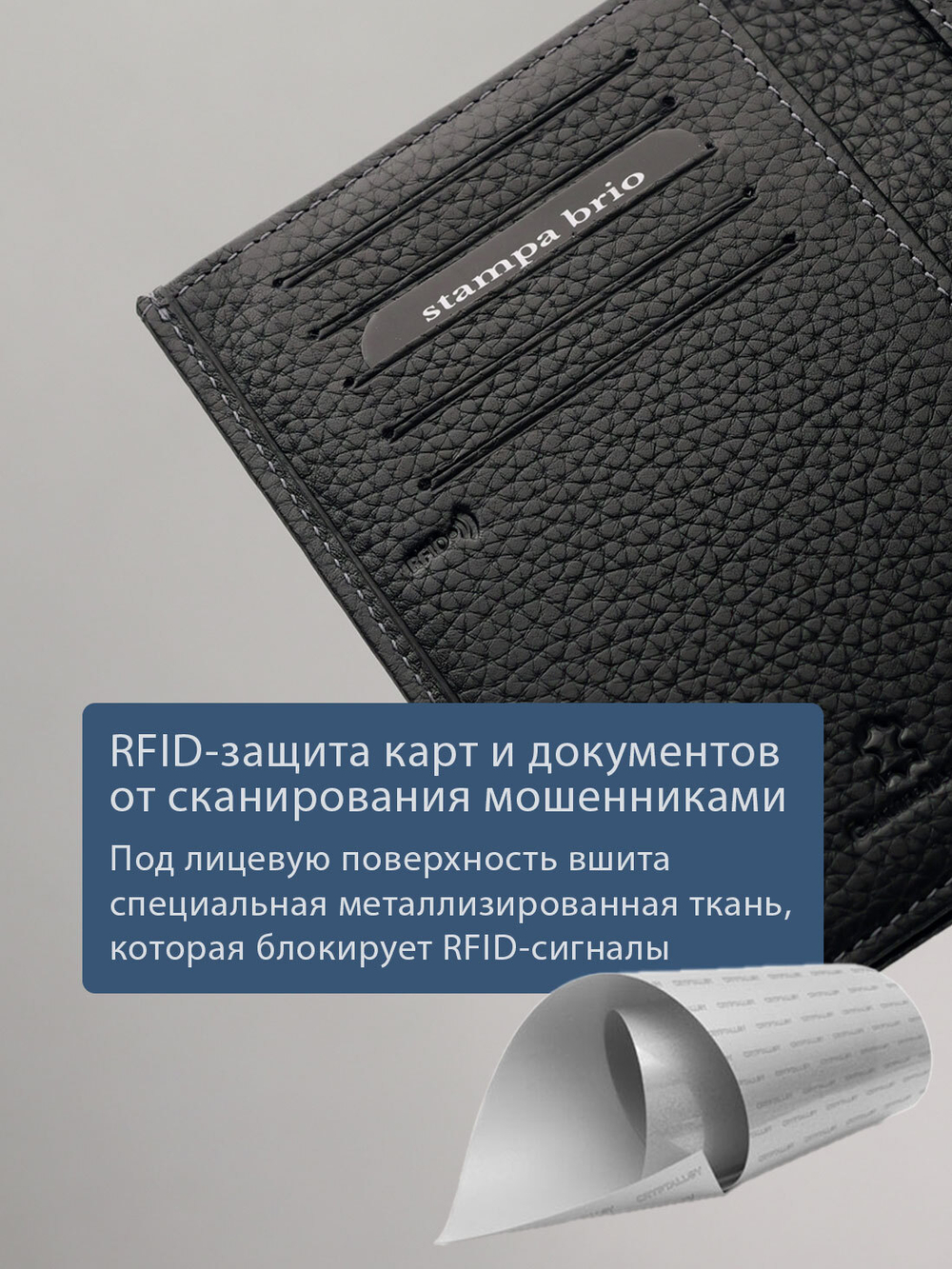 682 R - Портмоне вертикальное c RFID защитой