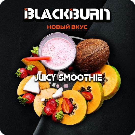 BlackBurn (Juicy Smoothie), 25 гр.