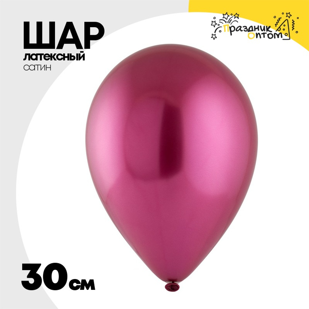 Шар латексный Сатин Хром 30 см (Красный)