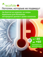 Матовый натяжной потолок 15.8 м2