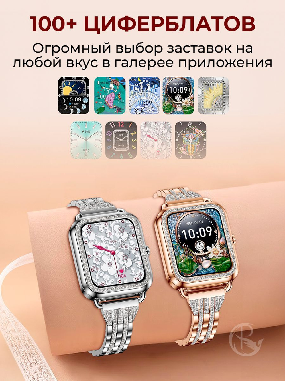 Смарт часы PARASMART Asteria i68 (блочный браслет со стразами, золотистый)