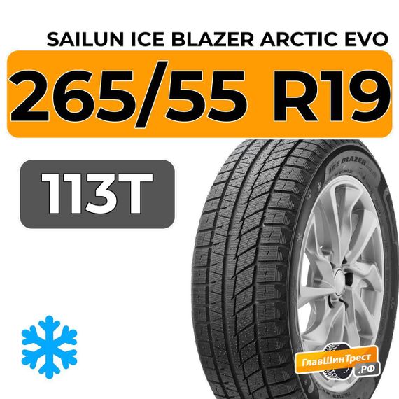 Sailun Ice Blazer Arctic Evo 265/55 R19 113T