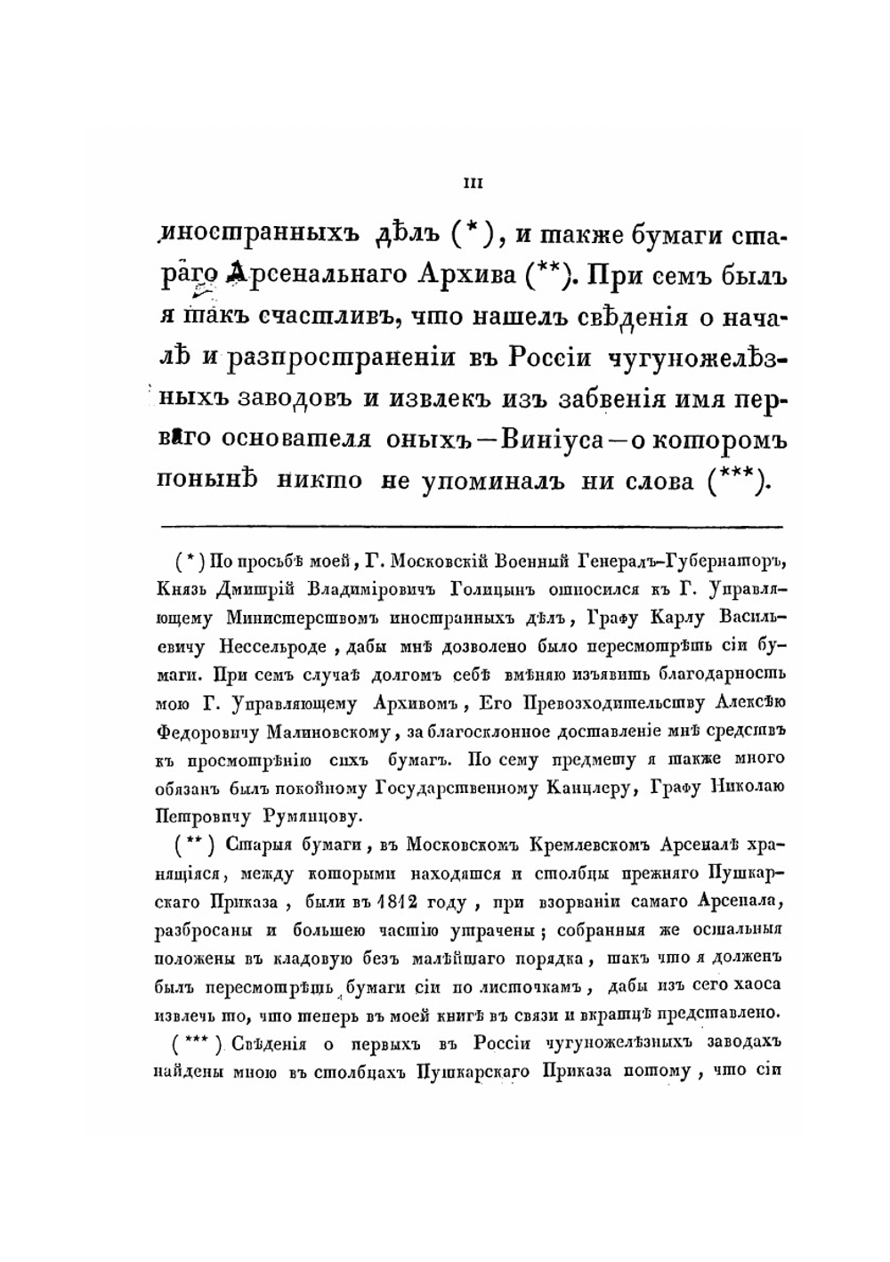 Описание Тульского оружейного завода в историческом и техническом отношении | И.Х. Гамель