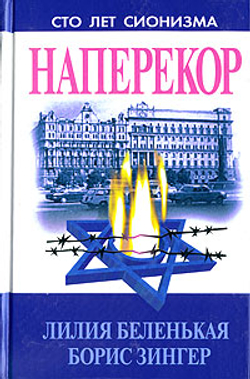 Наперекор