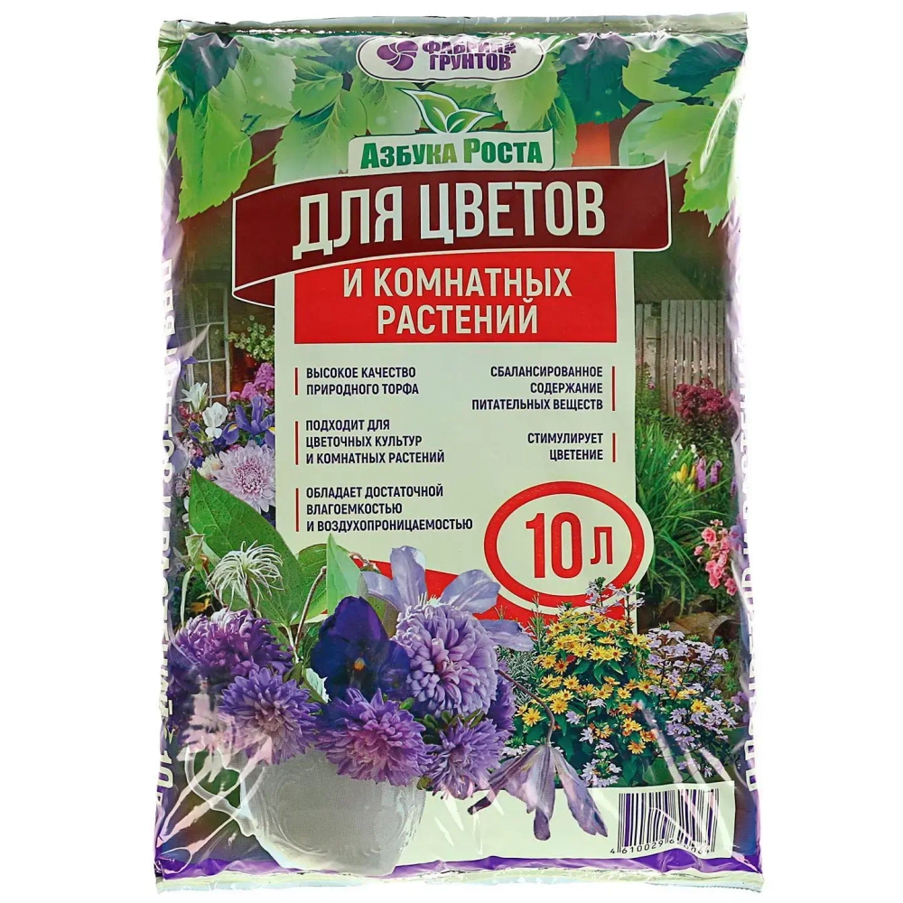 Почвогрунт 10л «Универсальный цветочный» Азбука Роста