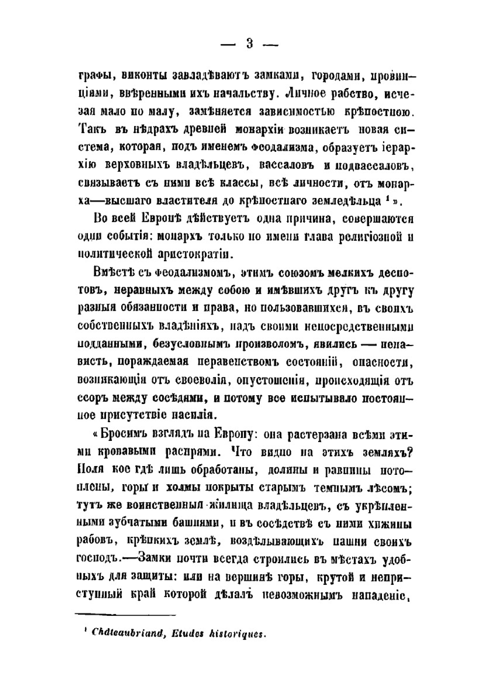 История рыцарства. Из коллекции Bibliothèque de la jeunesse chrétienne | Руа Жюст Жан