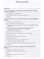 Стереометрия Скрещивающиеся прямые: теория, задачи и методы их решения