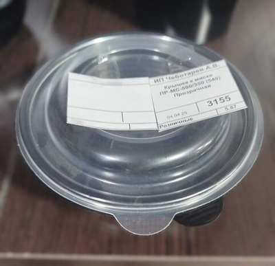 Крышка к миске ПР-МС-500/350 (540) Прозрачная