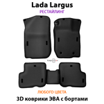 Автомобильные коврики ЭВА с бортами для LADA Largus (21-н.в.) рестайлинг