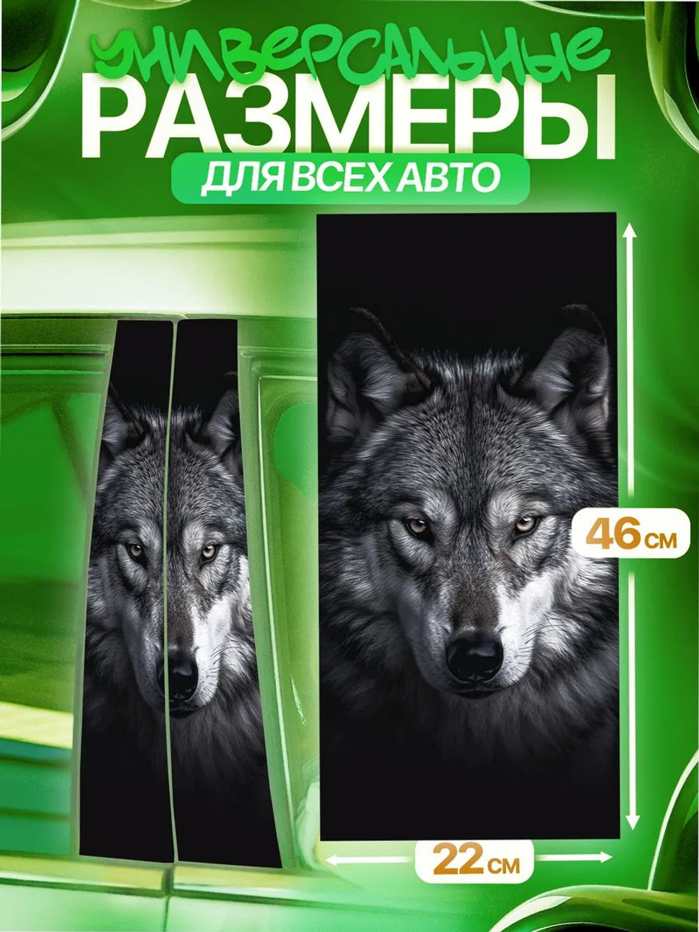 Наклейки на стойки дверей авто