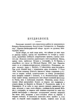 Русский богатырский эпос | Лобода Андрей Митрофанович