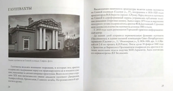 Петербургские тюрьмы. Справочник