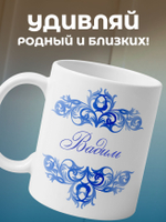 Станислав - именная кружка керамическая подарочная