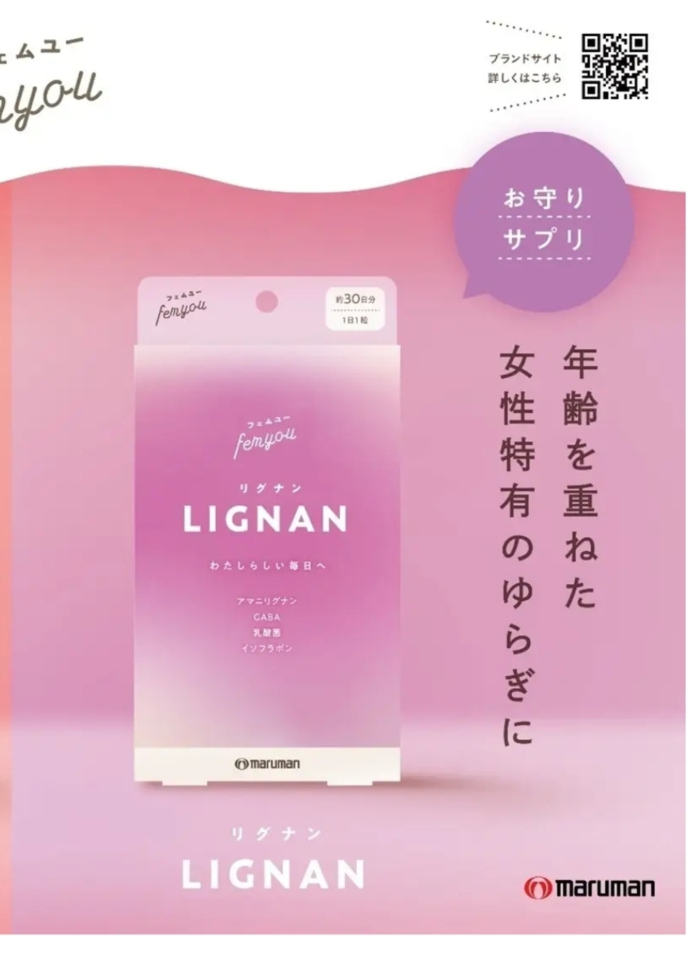 Maruman Lingnan Комплекс для поддержания гормонального фона женщины в период 40+, 30 шт