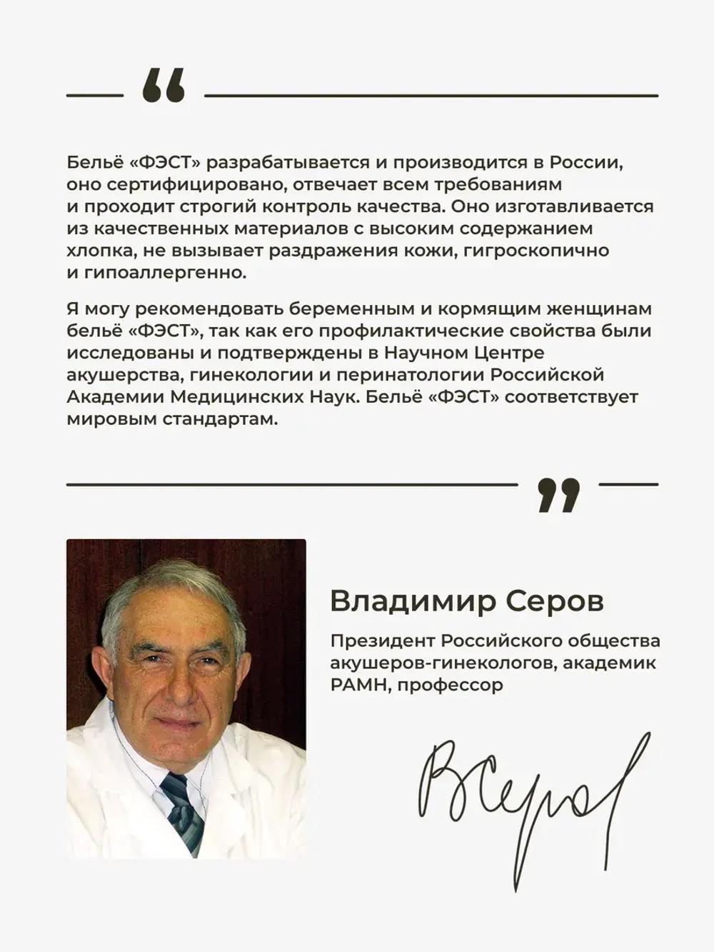 Послеродовой бандаж трусы 1346 белый