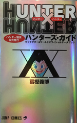Hunter × Hunter Hunter's Guide Data Book