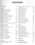 Кулинарная книга Minecraft. 50 рецептов