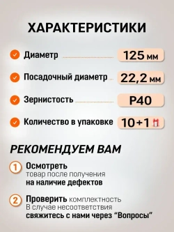 Ковровский Абразив Круг лепестковый торцевой 125 x 22.23; P40