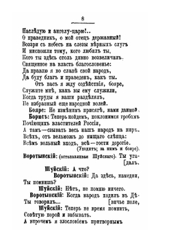 Все драматические произведения А. С. Пушкина. С потретом автора и 16 иллюстрациями | А. С. Пушкин