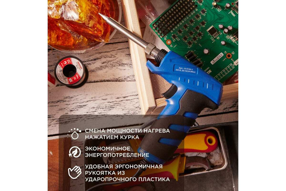 Импульсный паяльник с керамическим нагревателем Профи 220В, 25-130Вт REXANT ZD-723N 12-0162-1