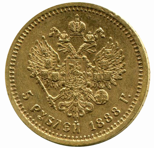 5 рублей. Александр III. АГ-АГ. Без знака гравера на аверсе. 1888 год. XF+