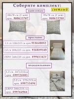 Пододеяльник 1,5 спальный 147х215 см 100% хлопок