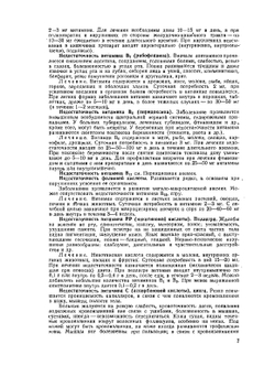 Медицинский справочник для фельдшеров | А. Н. Шабанов