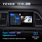 Teyes CC2L Plus 9" для Hyundai Sonata 2017-2019