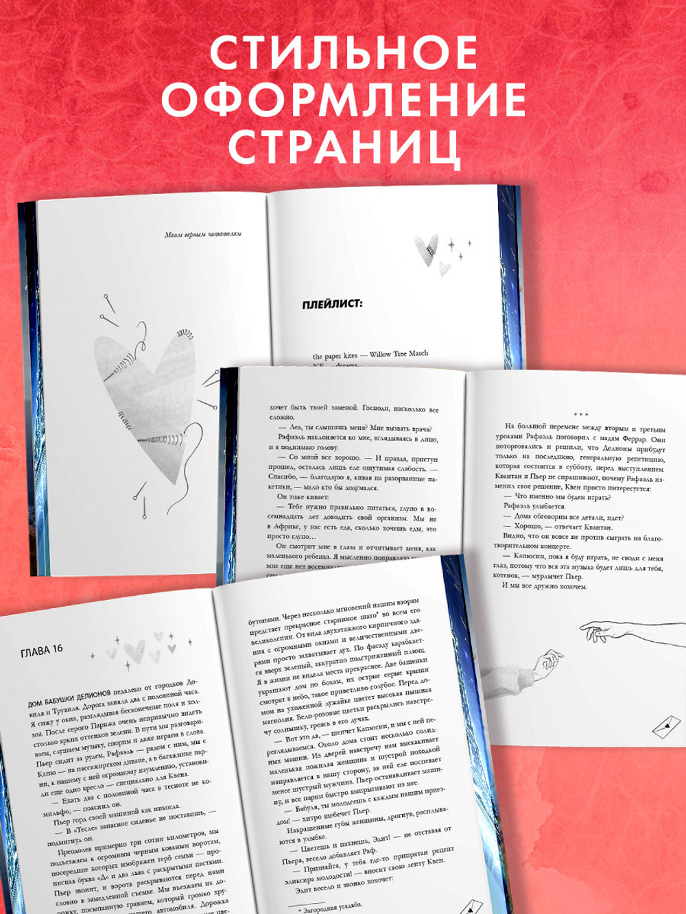 Непрожитая жизнь