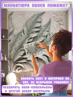 3D Фотообои объемные листья зеленые
