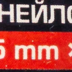 Шланг нейлоновый 10мм x 7.5мм x 100м Forsage F-NY-1075