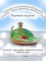 Фигурка оберег сувенир из селенита