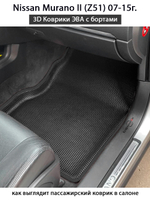 Автомобильные коврики ЭВА с бортами для Nissan Murano II (Z51) 07-15г.