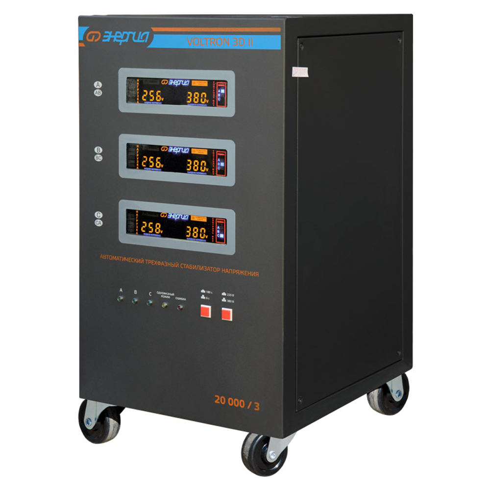 Стабилизатор напряжения Энергия Voltron 3D II 20000