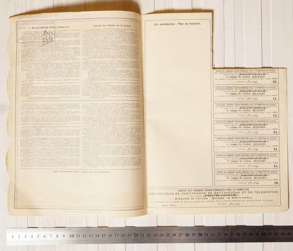 Пай в 100 рублей с 7 купонами 1913 год г. Рига № 143463. Товарищество русско-французских заводов "Проводник". VF-XF (Большой формат А3)