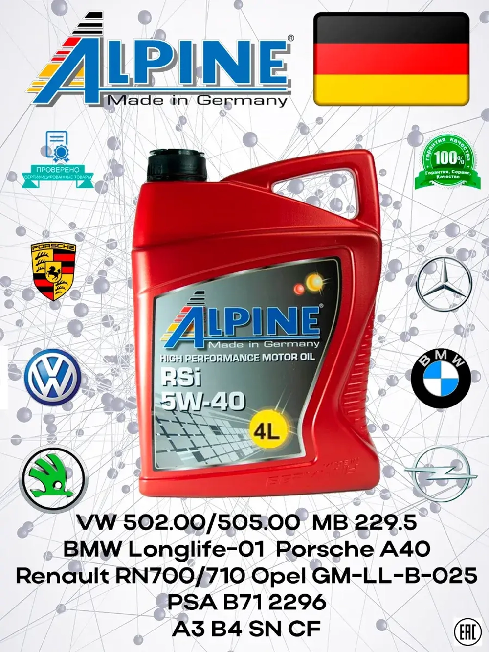 Alpine RSi 5W40 4л