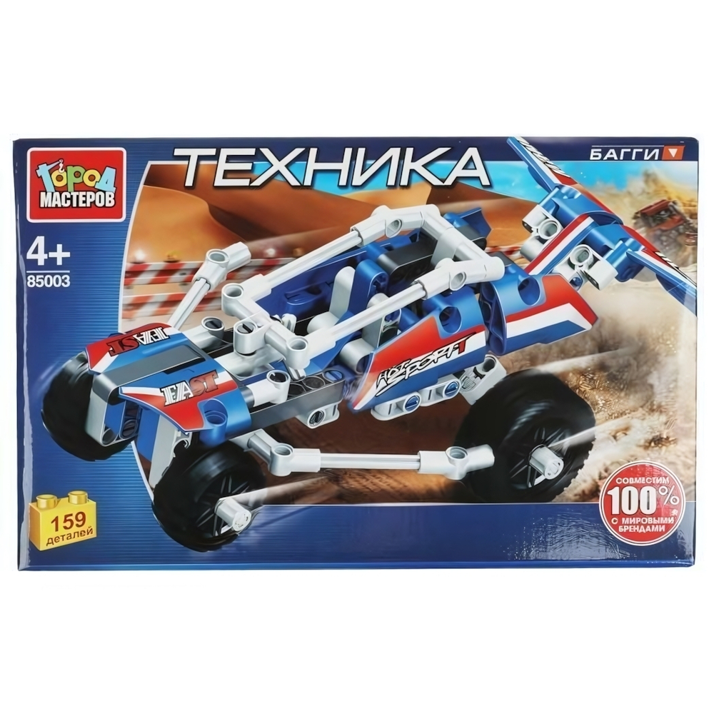 Конструктор пластмассовый 159эл. "Багги" 85003-KY (Город мастеров)