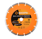 Диск алмазный отрезной Вихрь 180х22,2 мм