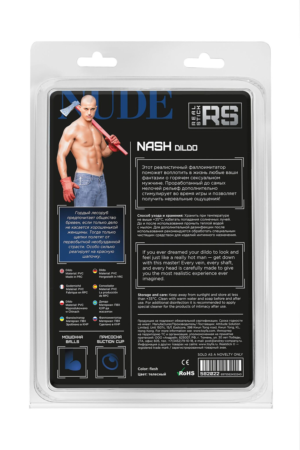 Фаллоимитатор ToyFa Nash RealStick Nude, реалистичный, 18 см