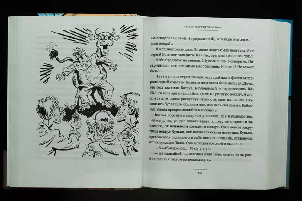 Охота на "Большую Медведицу"