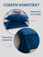 Наволочки декоративные 50х70 2 шт