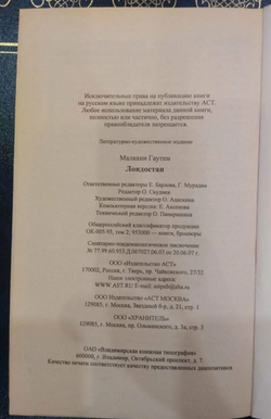 Лондостан