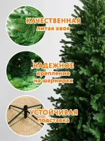 Ель искусственная «Мэдисон» (Литая хвоя ) 240 см / 2.4 м