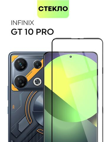 Защитное стекло BROSCORP для Infinix GT 10 Pro (арт.INF-GT10PRO-FSP-GLASS-BLACK )