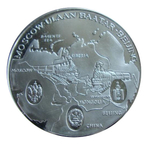 Монголия 500 тугриков 1995 Поезд Железная дорога Москва-Улан-Батор-Пекин СЕРЕБРО