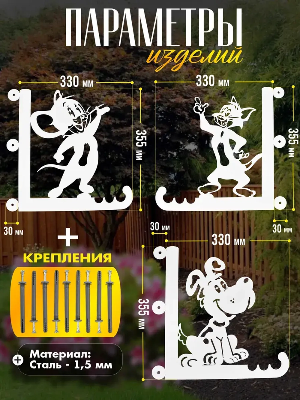 Кронштейны для кашпо Весёлая компания-3 шт белый