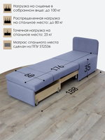 Кресло-кровать "Миник" 60 см, спальное место 60х176 см, велюр Candy Violet