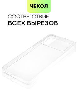 Чехол BROSCORP для Poco M4 Pro оптом (арт. XM-PM4PRO(4G)-TPU-TRANSPARENT)